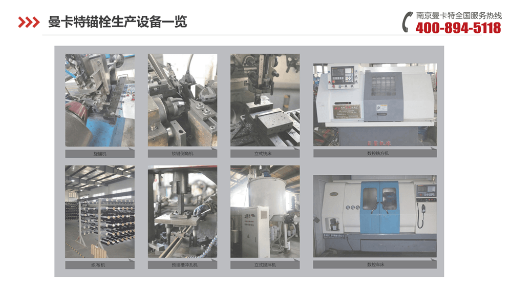 耐高溫化學錨栓 (3)