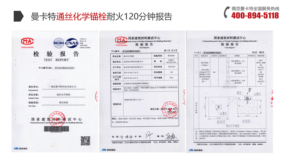 耐高溫化學錨栓 (15)