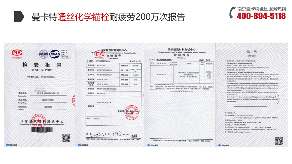 耐高溫化學錨栓 (16)