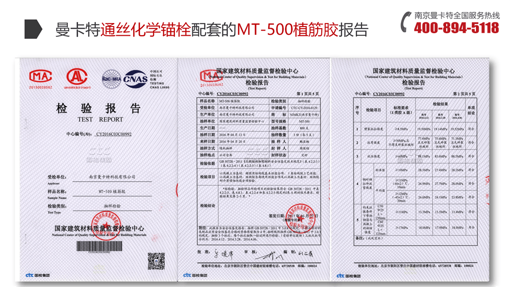 耐高溫化學錨栓 (17)