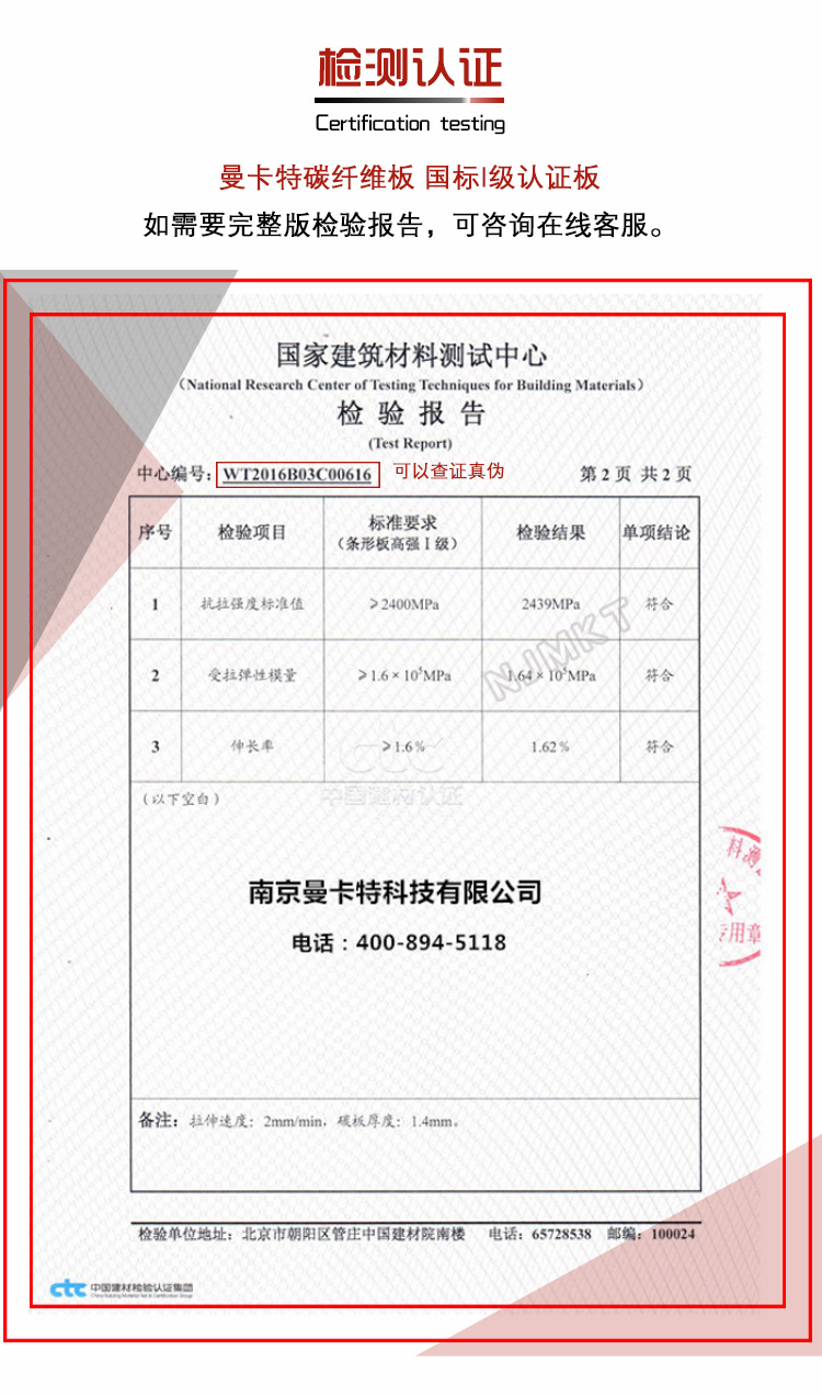 國標I級認證板，全套詳細資料可聯系400-894-5118獲取