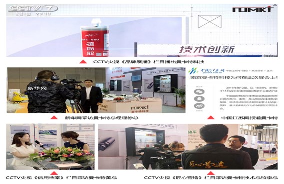 CCTV3次采訪的曼卡特，你還在等什么？