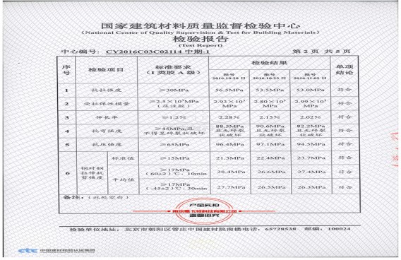 國內(nèi)公認嚴(yán)苛的檢驗，曼卡特都一一通過了！