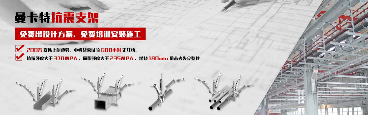 抗震支吊架在電氣專業中的設計要點、設計原則和需要注意的3點