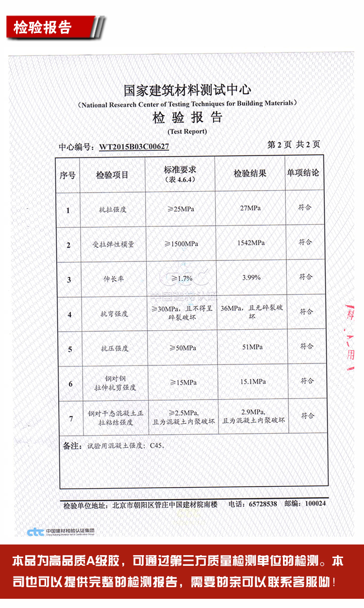 曼卡特灌縫膠，是高品質A級膠！