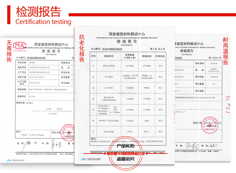 曼卡特A級植筋膠通過這么多項高規格認證，好不好您說了算