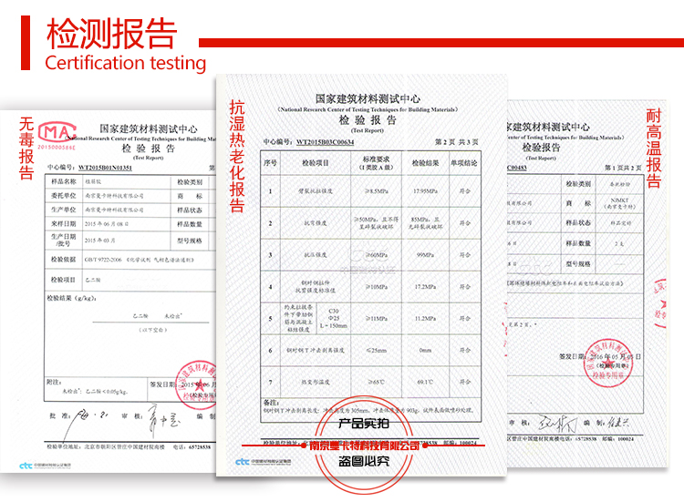 NJMKT倒錐形化學錨栓為江蘇省人民醫院加固獻力