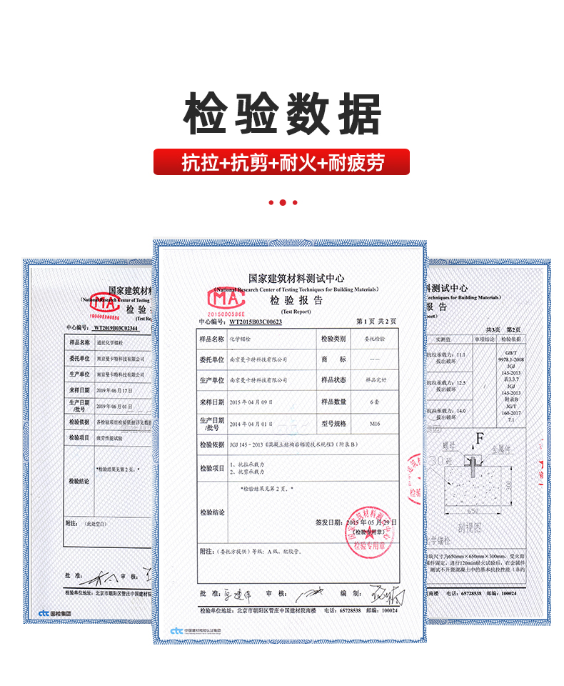 南京曼卡特化學(xué)錨栓，耐高溫、可焊接