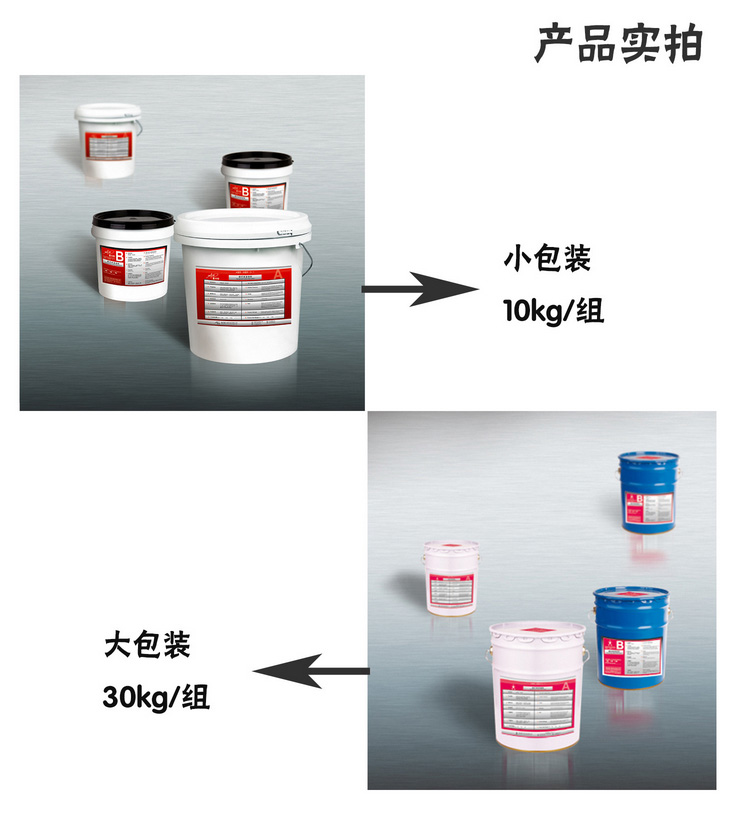 廠家直銷有水粘碳纖維膠水下維修加固膠海邊粘貼碳纖維布賽無機膠