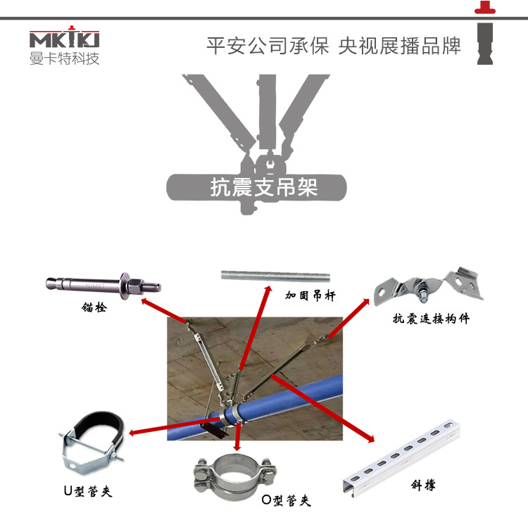 徐州抗震支架生產廠家