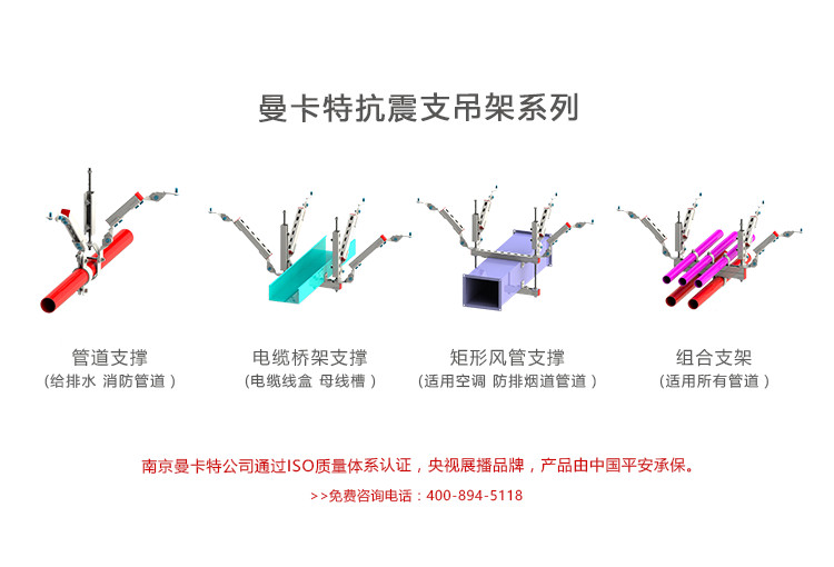 徐州抗震支架生產廠家 1