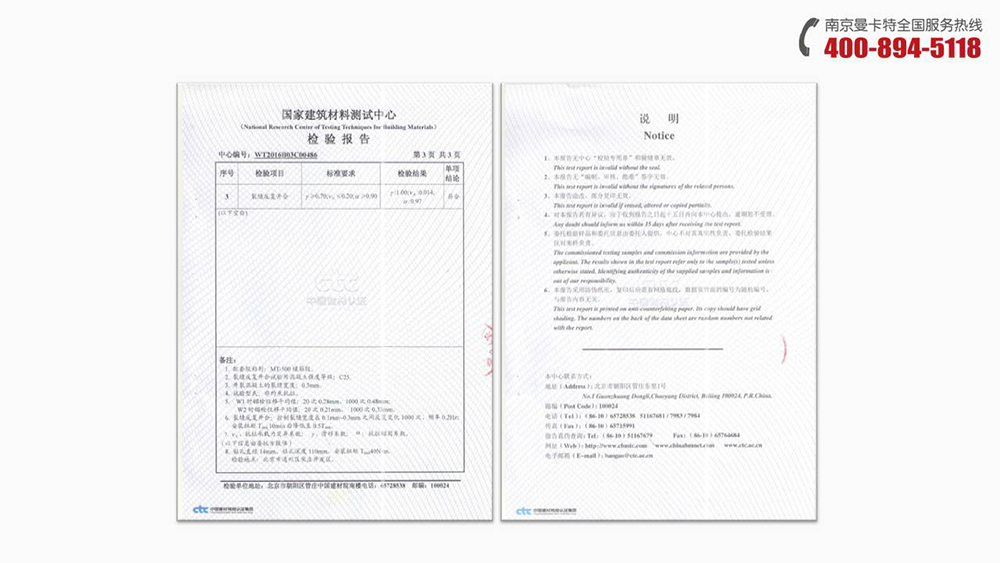 倒錐形化學錨栓_19_曼卡特倒錐形化學錨栓裂縫反復開合報告