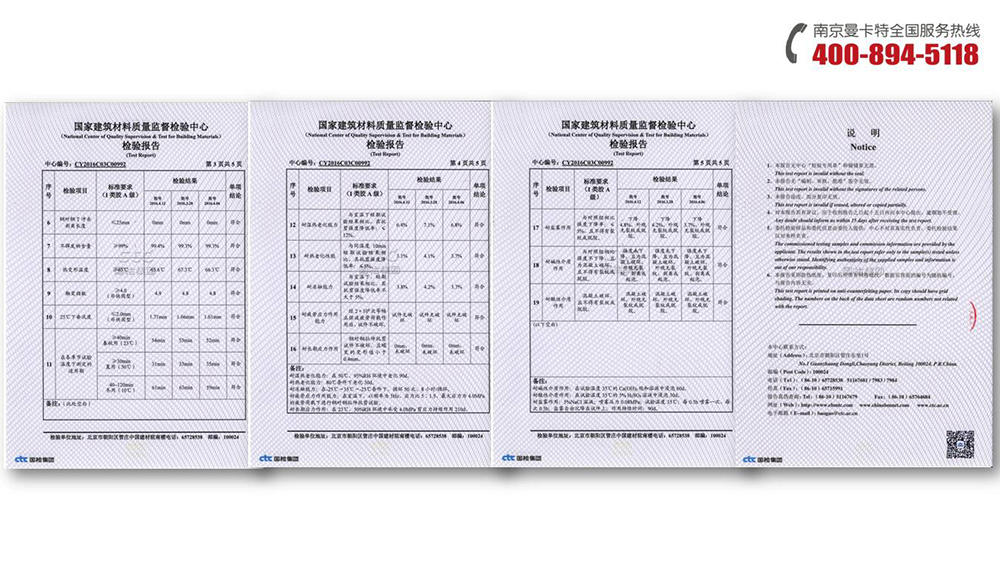 通絲化學錨栓_17_曼卡特通絲化學錨栓配套MT500植筋膠報告