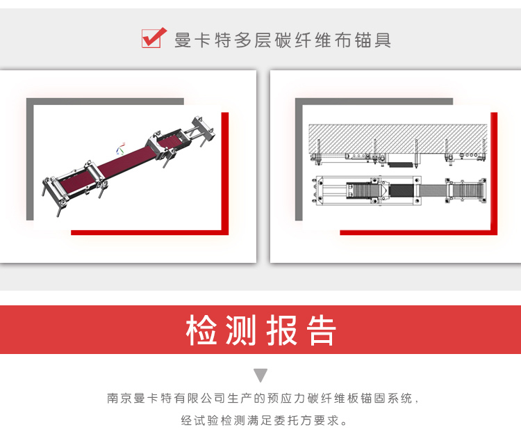 可拆卸錨具|預應力碳板錨具_預應力碳纖維板錨具廠家_05