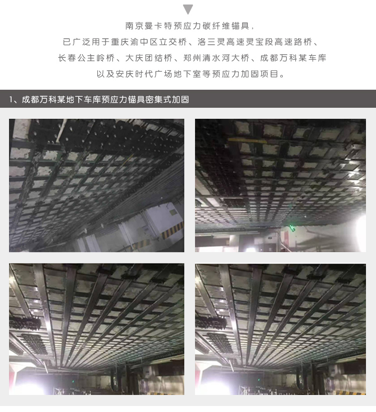 可拆卸錨具|預應力碳板錨具_預應力碳纖維板錨具廠家_07