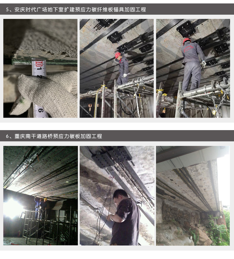 可拆卸錨具|預應力碳板錨具_預應力碳纖維板錨具廠家_11