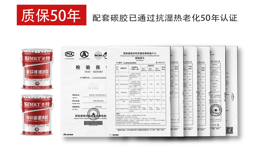 房屋大梁加固中的碳纖維布壓條是什么_09