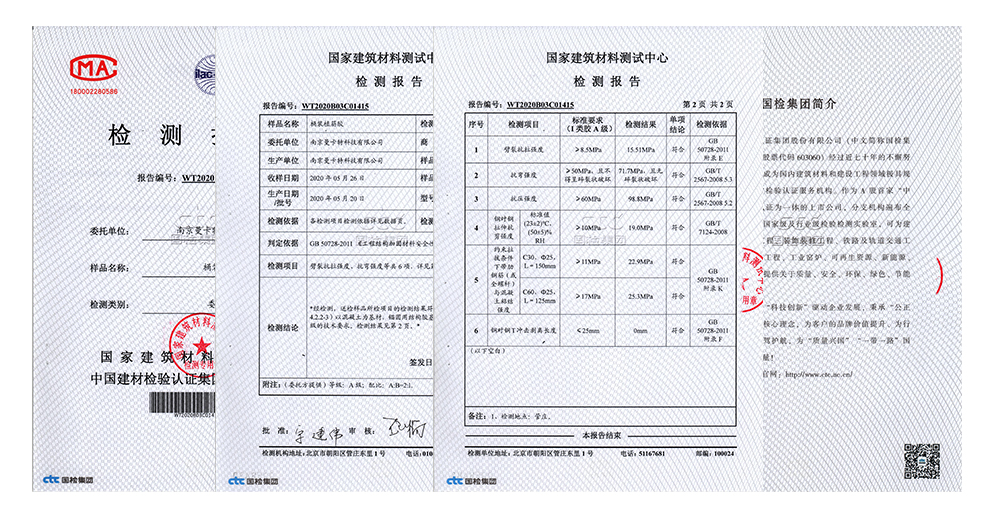 網站桶裝植筋膠_09