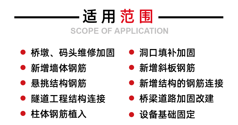 網站桶裝植筋膠_10