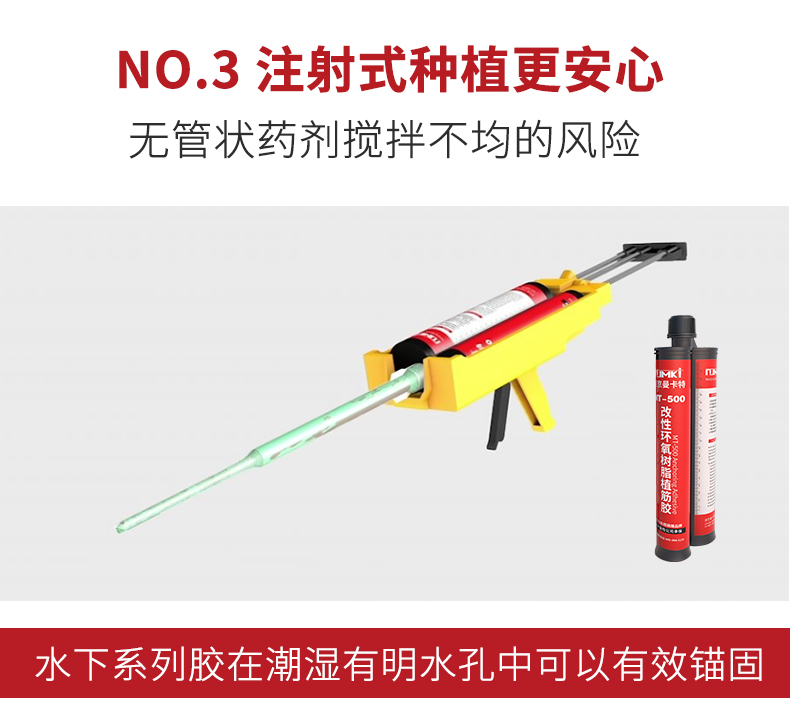 南京曼卡特電氣化鐵路接觸網用力矩控制式膠粘型錨栓 (4)