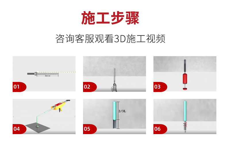 南京曼卡特電氣化鐵路接觸網用力矩控制式膠粘型錨栓 (6)