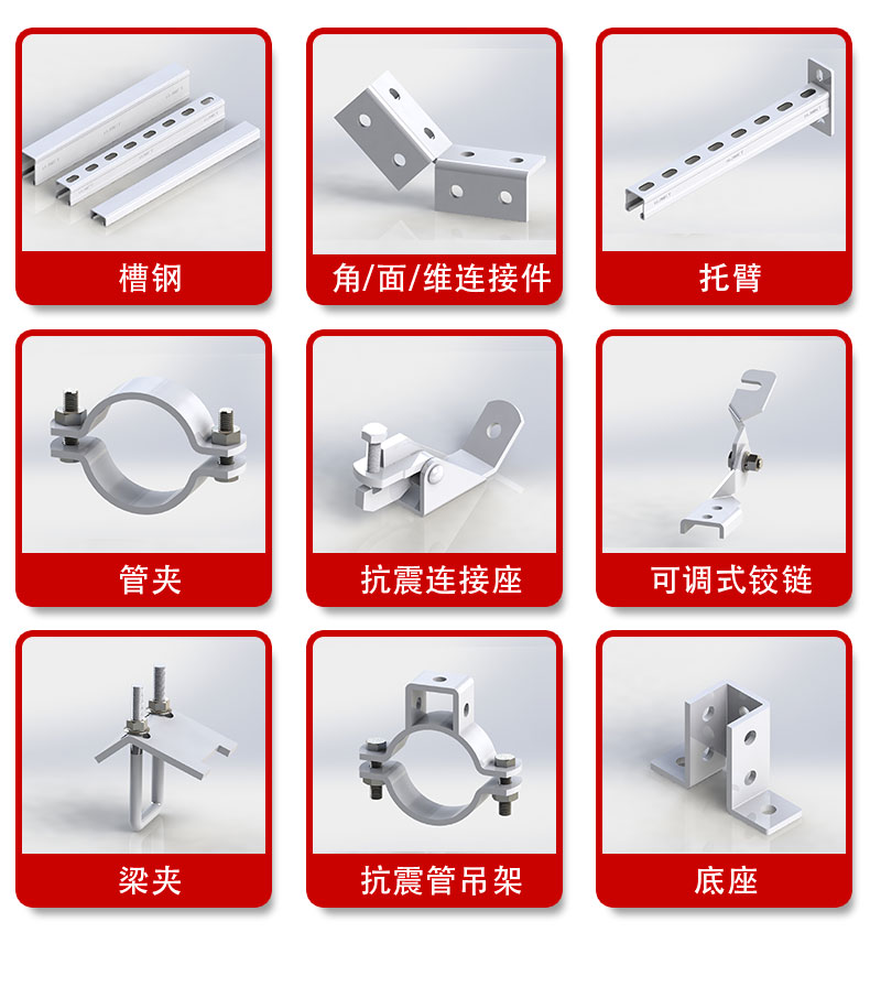 南京曼卡特抗震支架 (4)