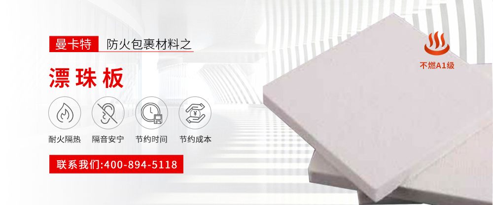 南京曼卡特漂珠風管banner1