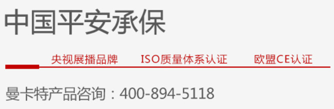 曼卡特碳纖維布加固南京浦口人民政府抬頭