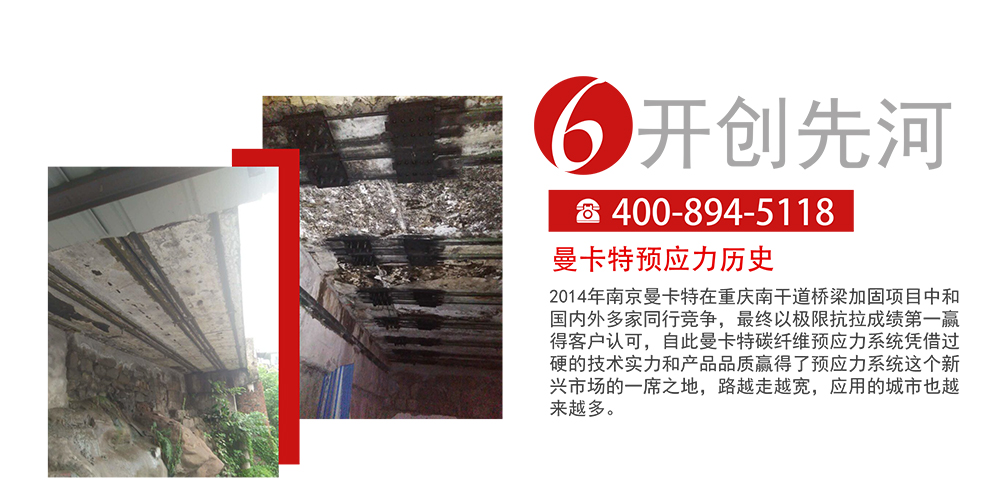 基建工程用碳纖維布預應力張拉錨具_14